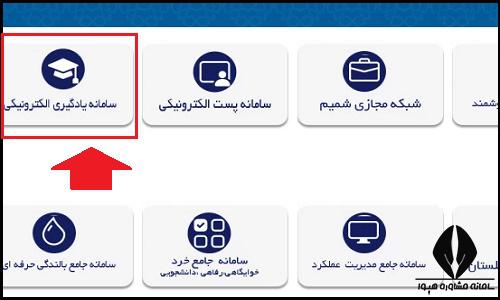 سامانه یادگیری الکترونیکی lms دانشگاه فرهنگیان پردیس هاشمی نژاد مشهد